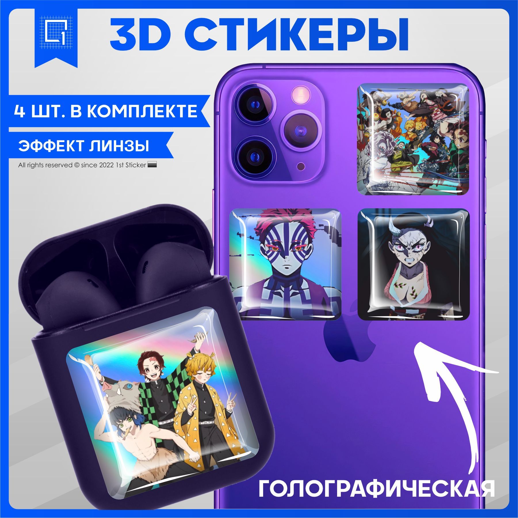 Наклейки на телефон 3D Стикеры Аниме Клинок рассекающий демонов - купить с  доставкой по выгодным ценам в интернет-магазине OZON (1142594219)