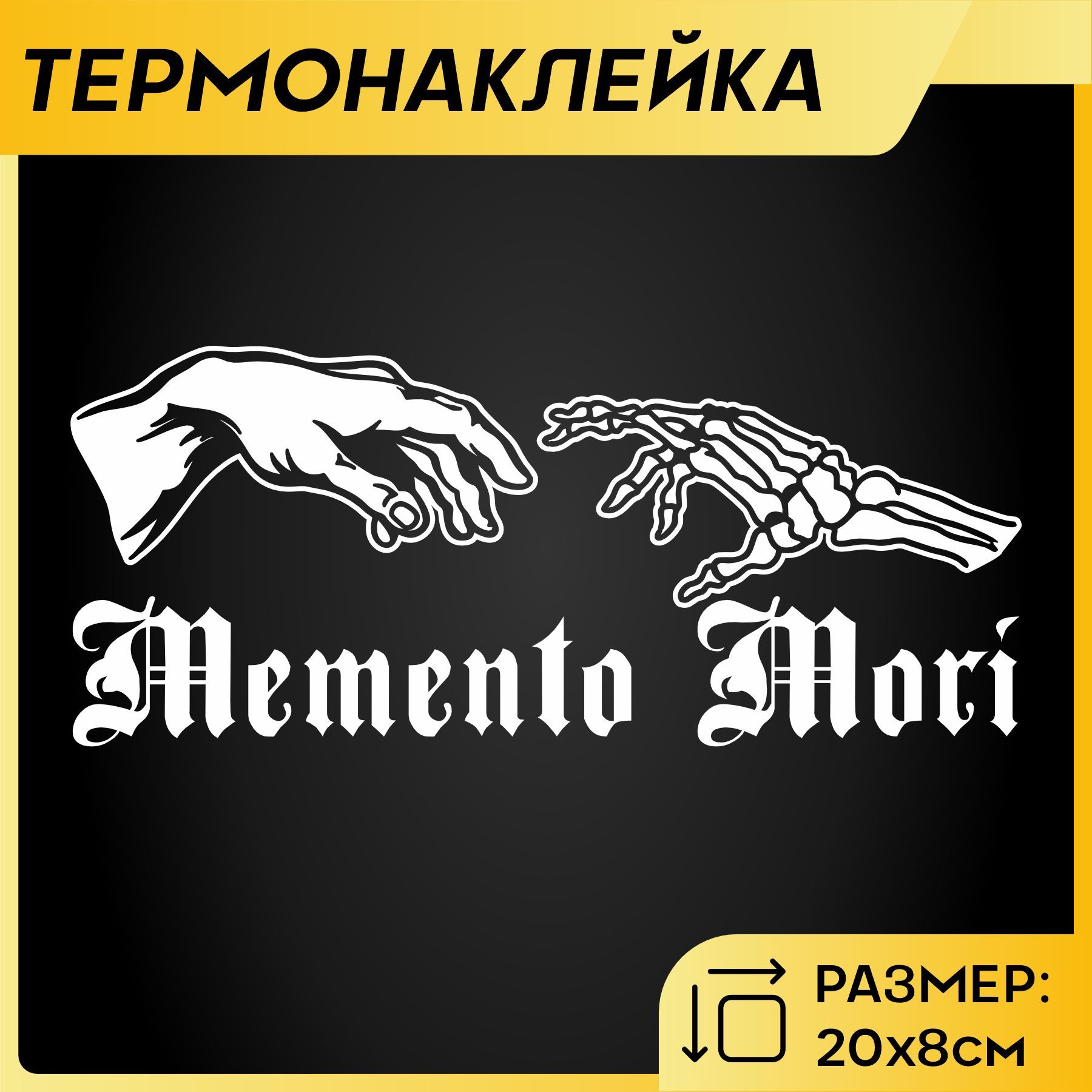 фанфик мементо мори бейби фото 20