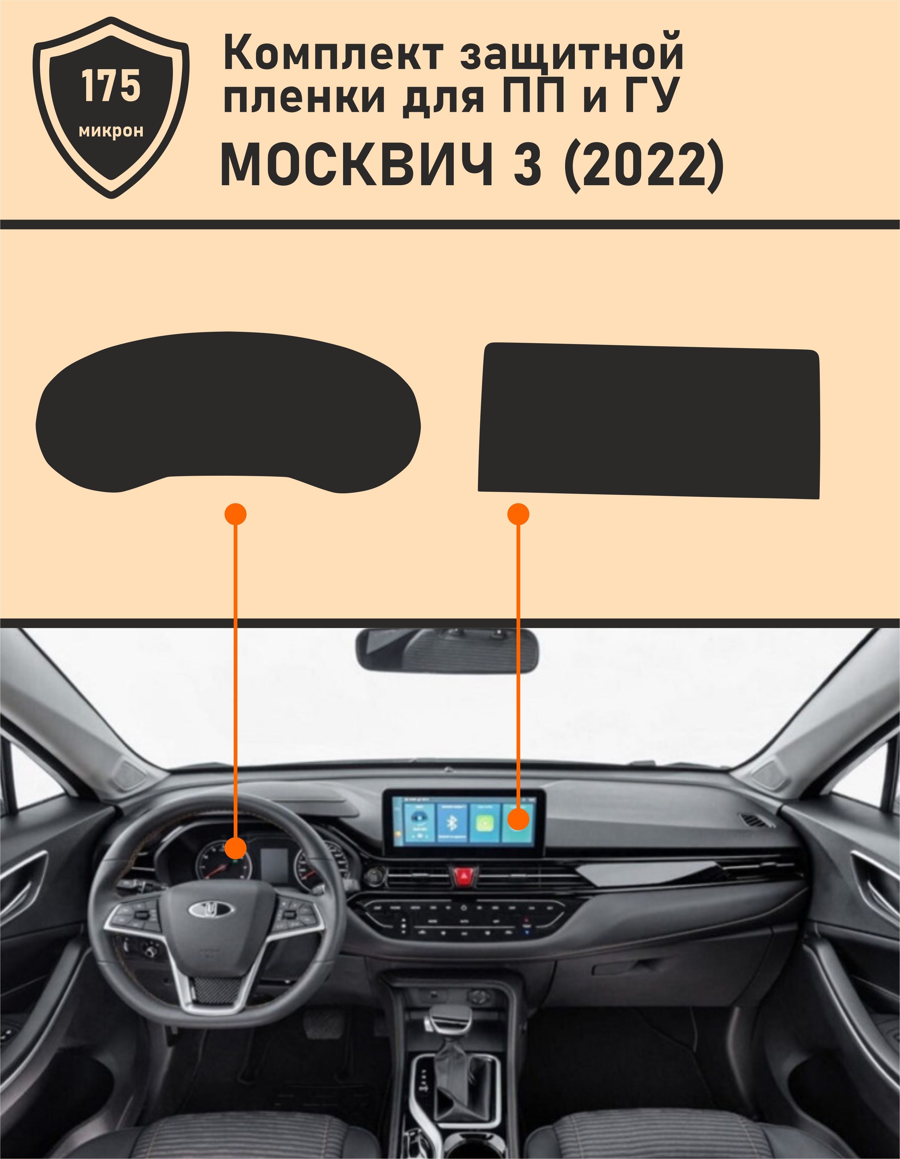 Автомобильная тема купить в Томске — интернет магазин Стройся