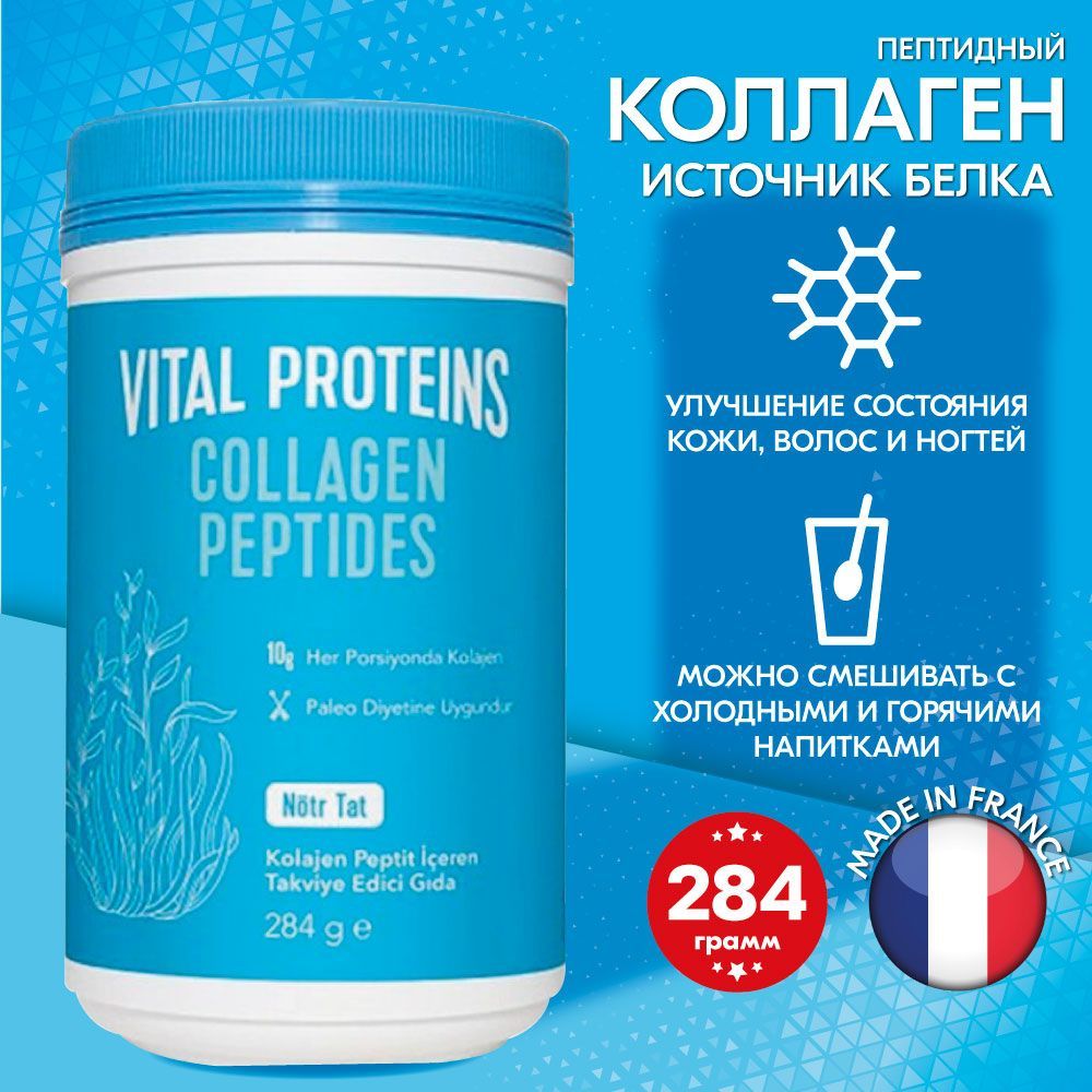 Vital proteins collagen купить. Пептиды коллагена Vital Proteins.