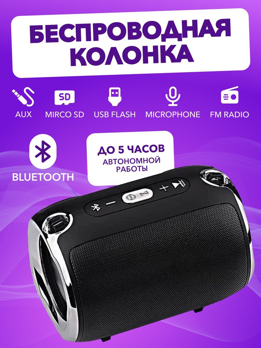 ПортативнаяколонкаLIDERMOBILEL518/KoleerS518/беспроводнаямузыкальнаяакустикасрадио/басами/чистымзвуком