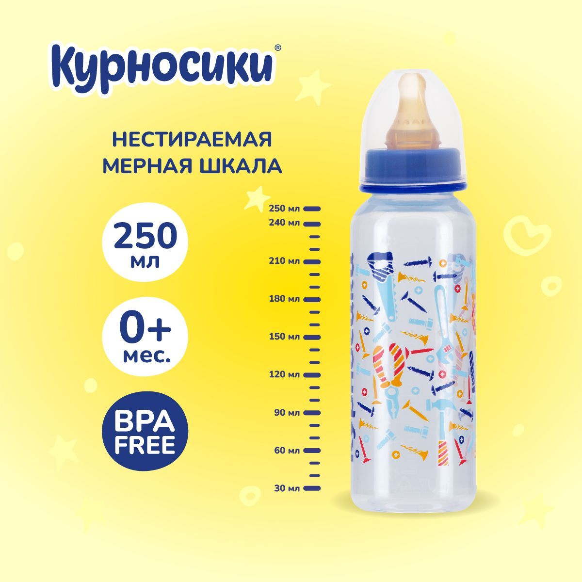 Бутылочка для кормления новорожденных Курносики, с латексной молочной соской, 250 мл, от 0+ мес