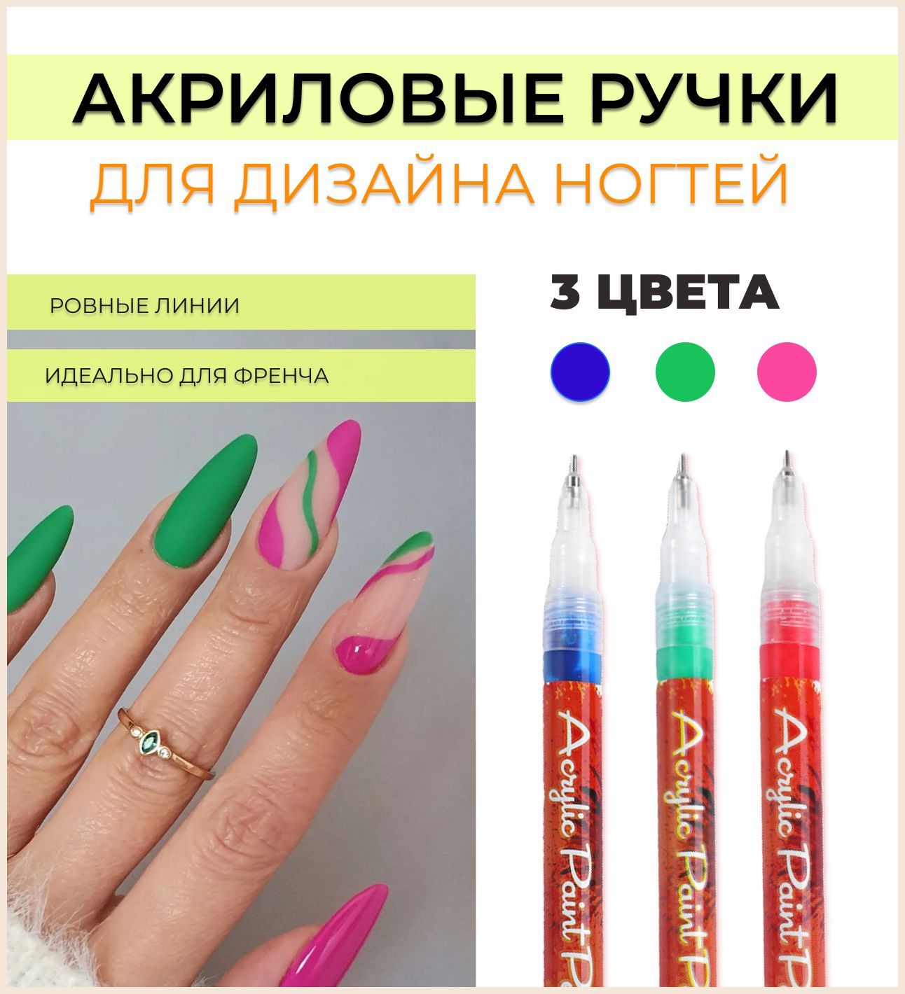 Маркер TM Bloom для росписи ногтей (Белый)