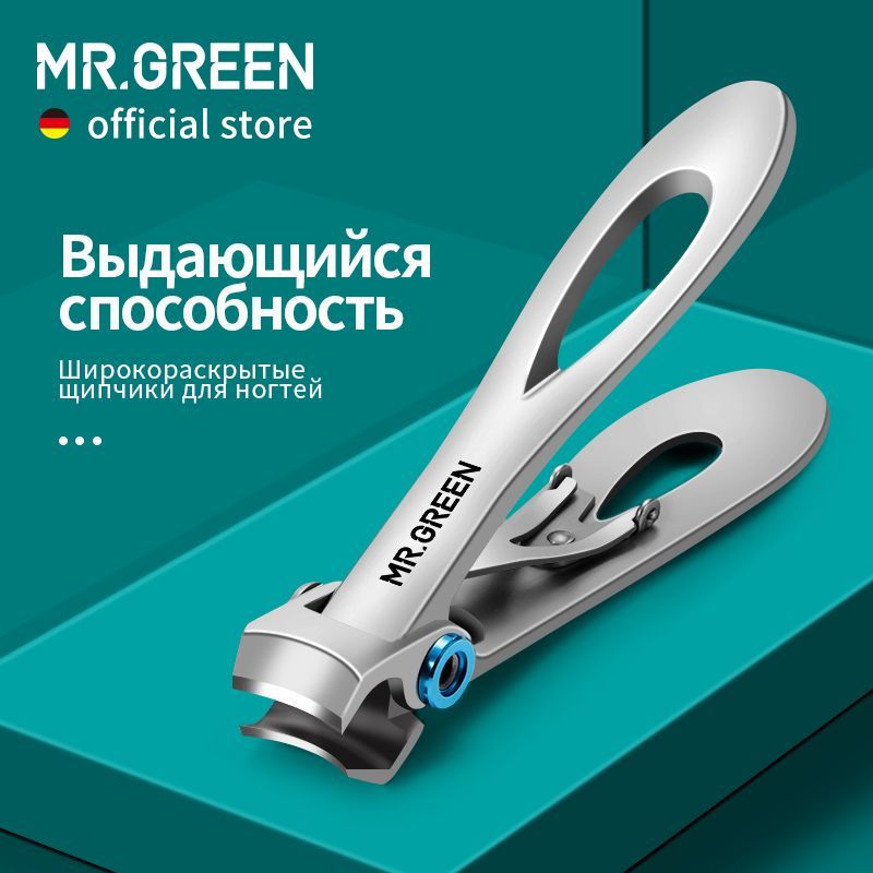 MR.GREEN Ногтевые щипцы нержавеющей стали маникюрные щипцы для ногтей толстые ножницы Большой размер