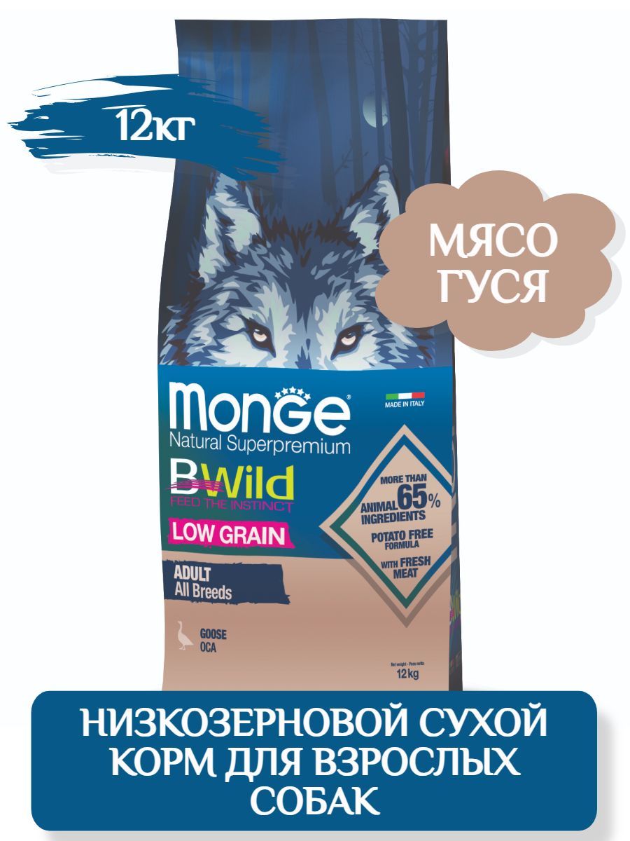 MongeDogBWildLowGrainAdultAllBreedsНизкозерновойкормдлявзрослыхсобаквсехпород,сгусем,12кг