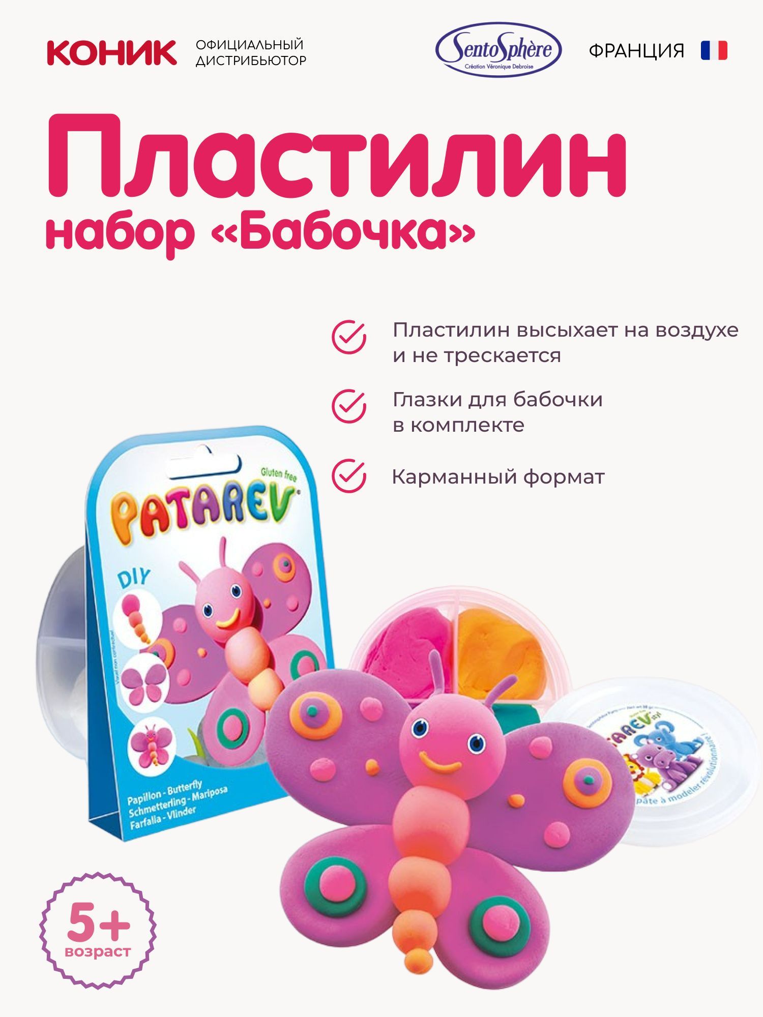 Бабочка из пластилина для детей