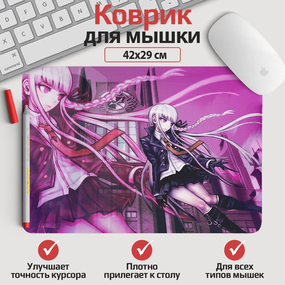 Коврик для мыши Danganronpa - Кеко Киригири 42*29 см. Арт. KOW0111 - купить  с доставкой по выгодным ценам в интернет-магазине OZON (1149956091)