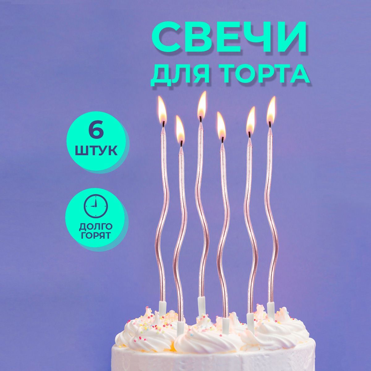 Феникс Презент Свечи для торта, 6 шт