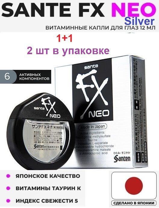 Sante Fx Капли Для Глаз Купить