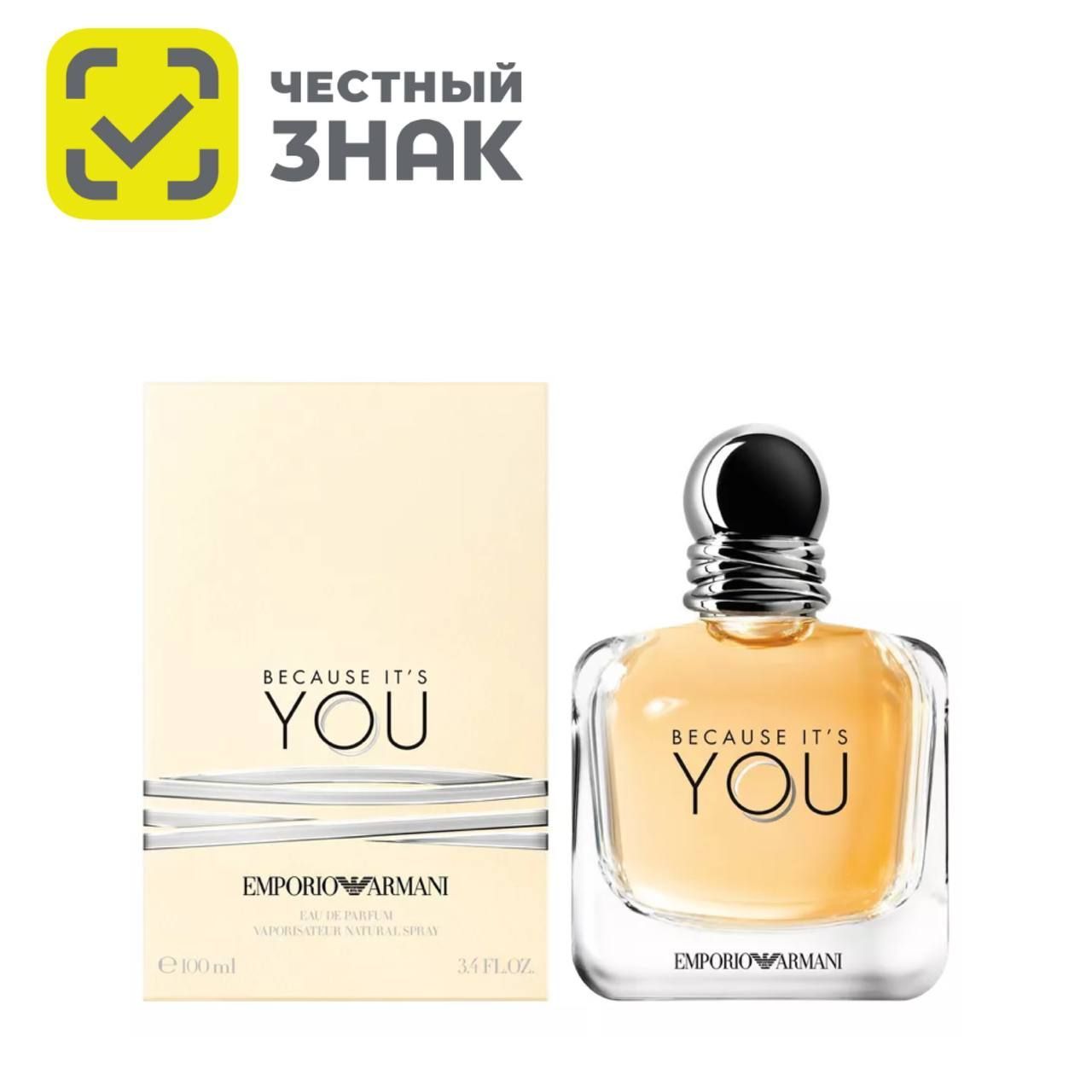 Giorgio Armani Because it's You Джорджио Армани Бекос итс ю Парфюмерная вода 100 мл