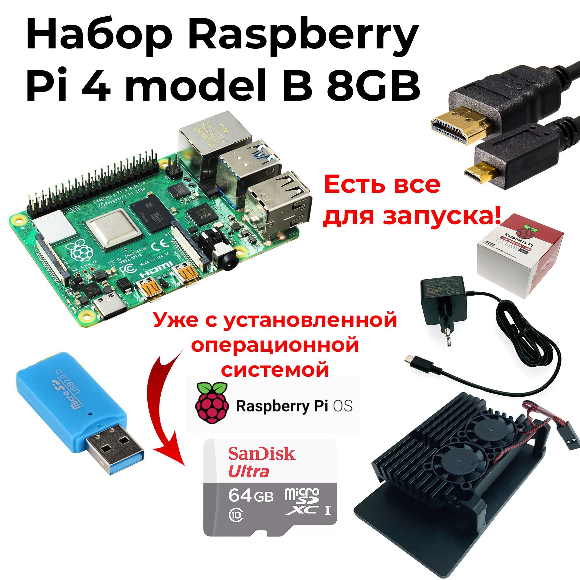 RaspberryPi3Корпус