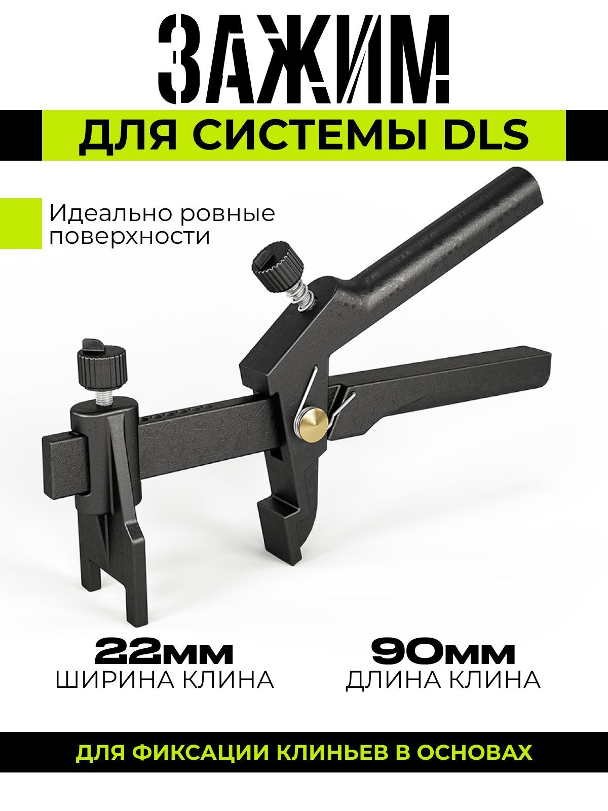 Система Укладки Плитки Dls купить на OZON по низкой цене