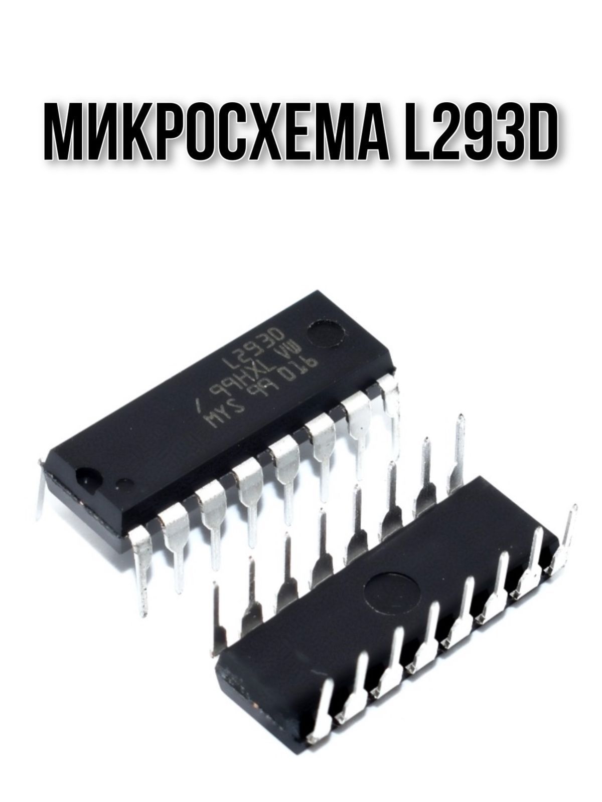 Mc33186. эбу. Pg-dso-8 корпус. Adum1401brwz-rl. схема включения 4-х проводного шагового двигателя.