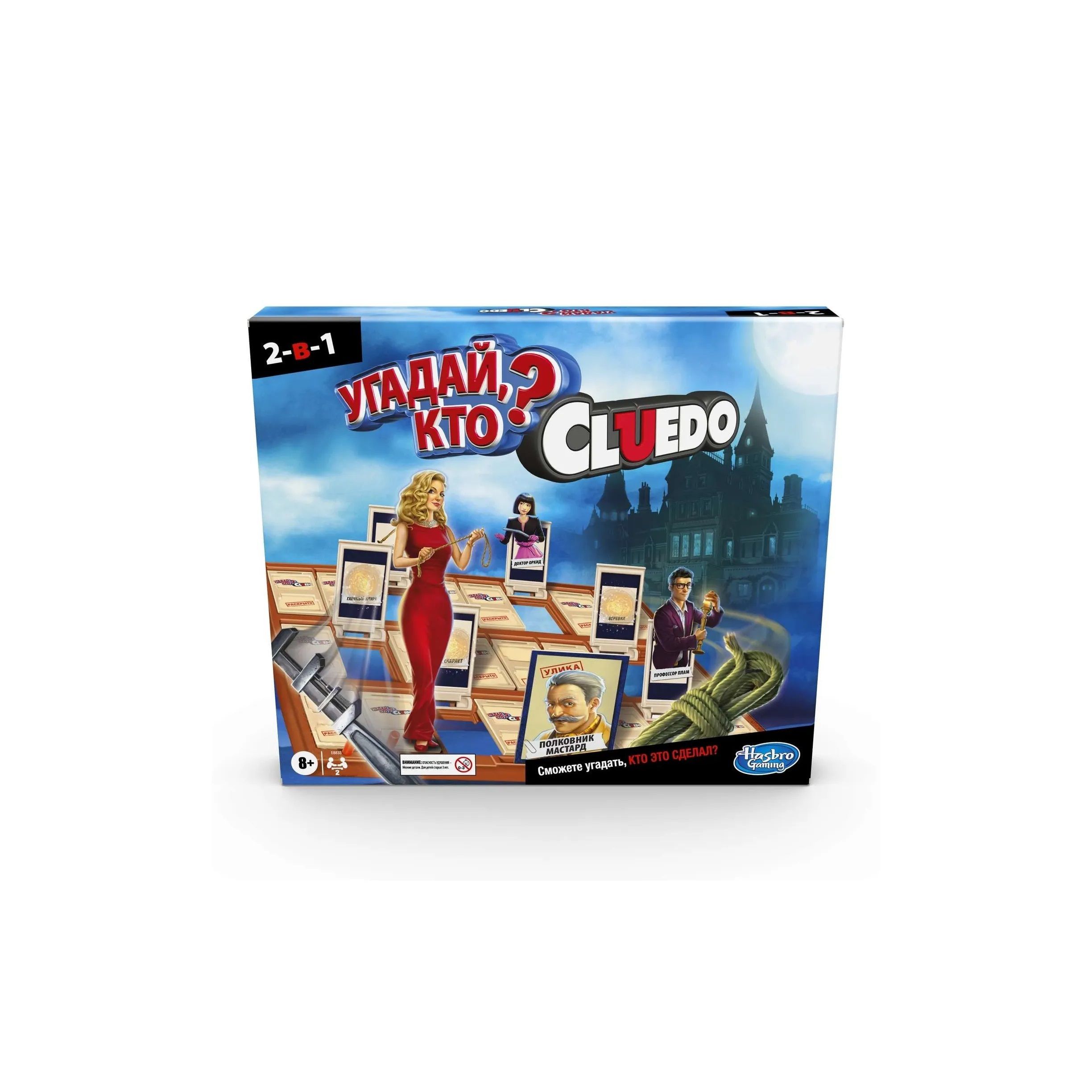 Игра настольная Hasbro Gaming Cluedo (Клуэдо) Угадай, кто? - купить с  доставкой по выгодным ценам в интернет-магазине OZON (1156474580)