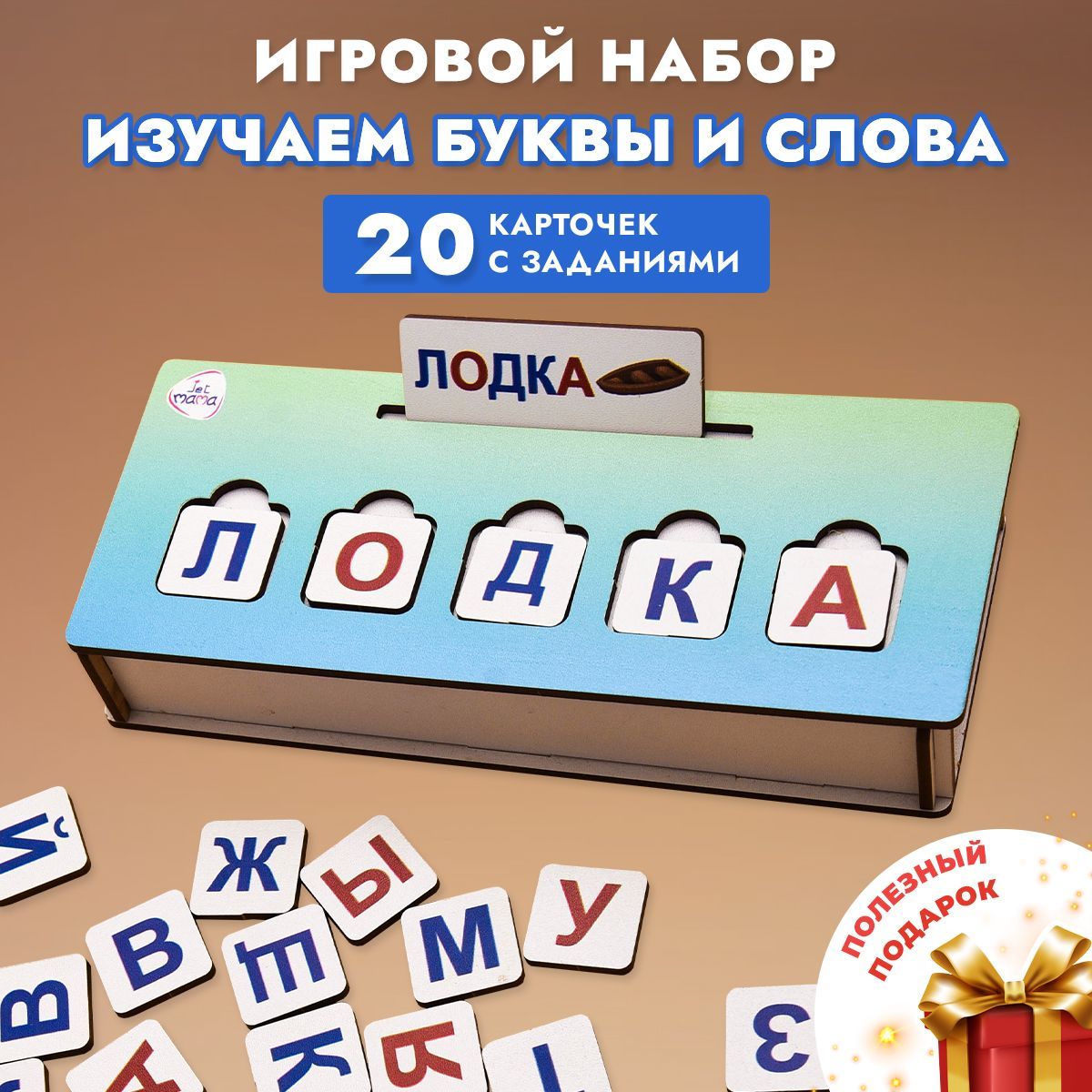 Развивающая игрушка сортер деревянный 