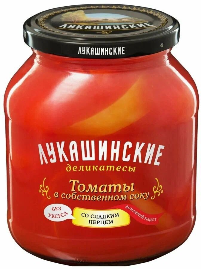 Томаты в собственном соку Лукашинские со сладким перцем, 670 г