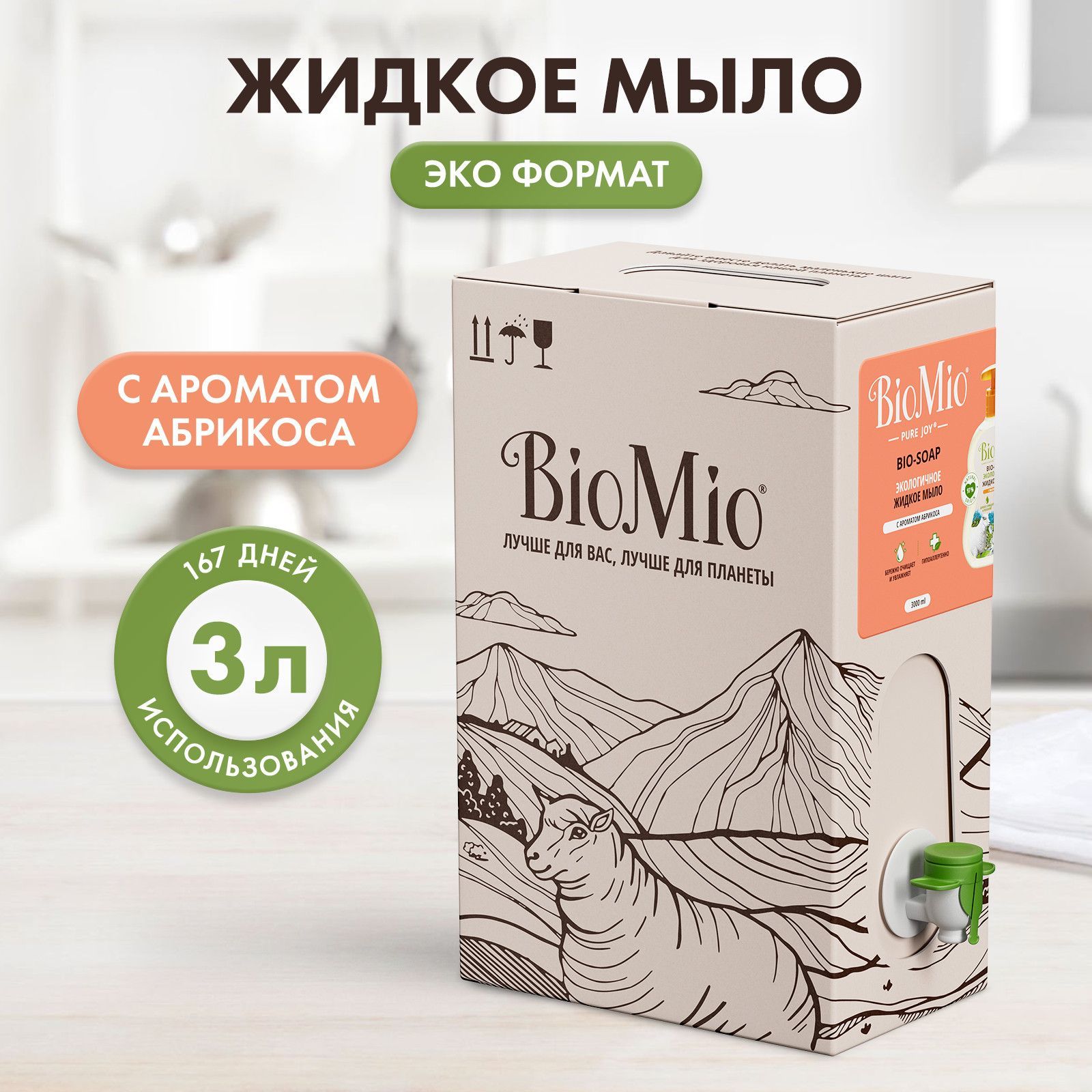 Мыло BioMio (Био Мио) – купить мыло на OZON по низкой цене