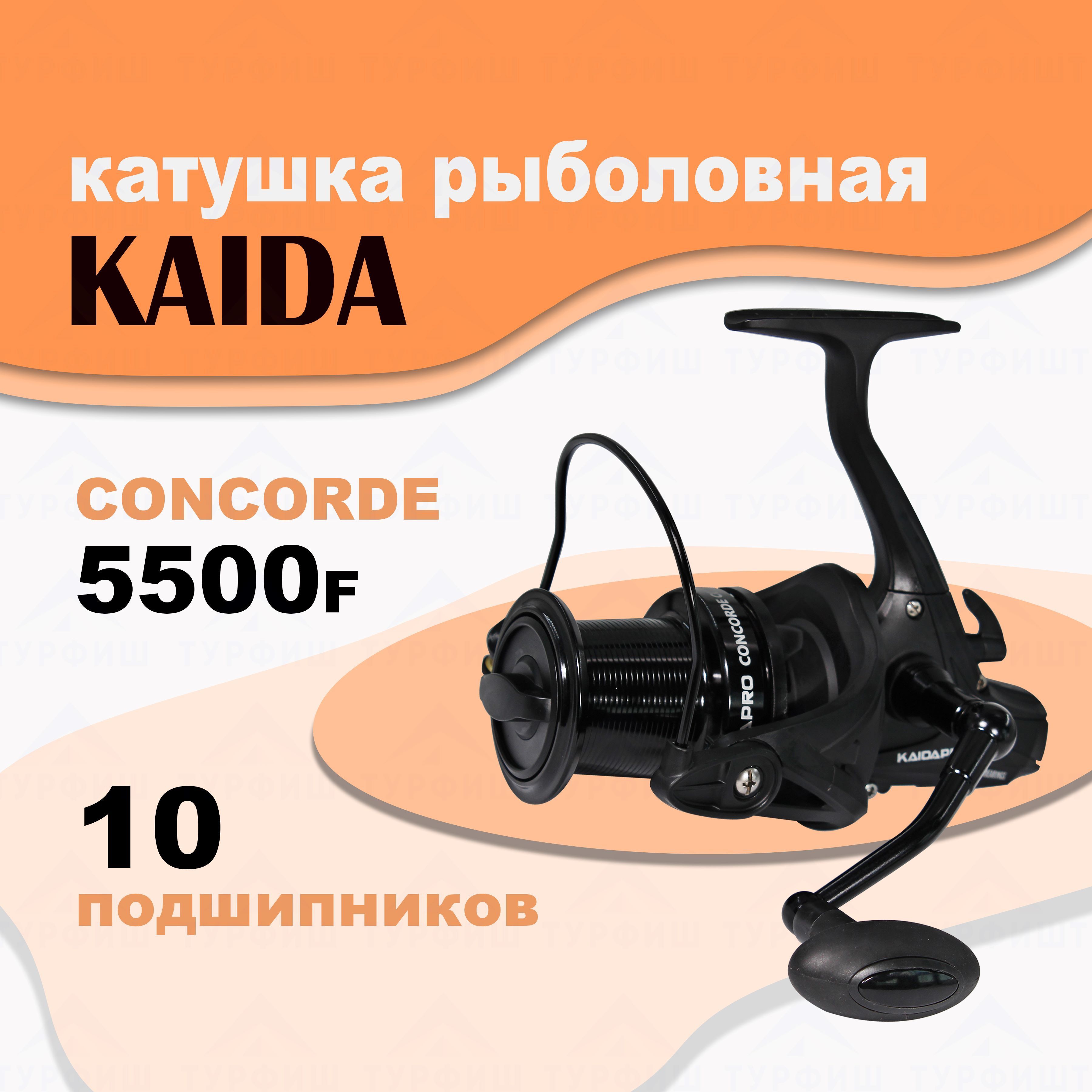KAIDA CONCORDE купить – спиннинги на OZON по низкой цене