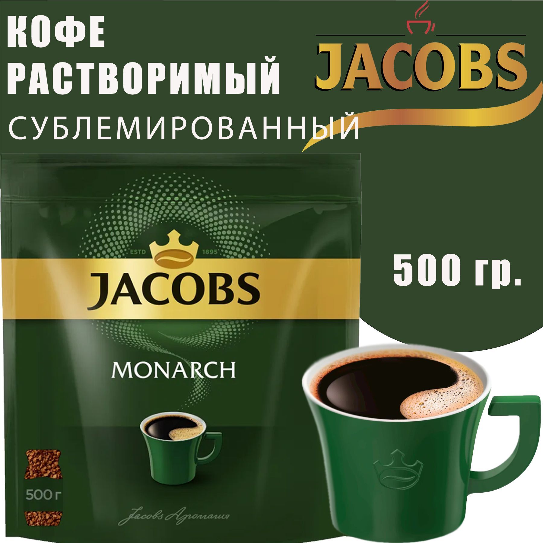 Купить Кофе Якобс Растворимый На Озон