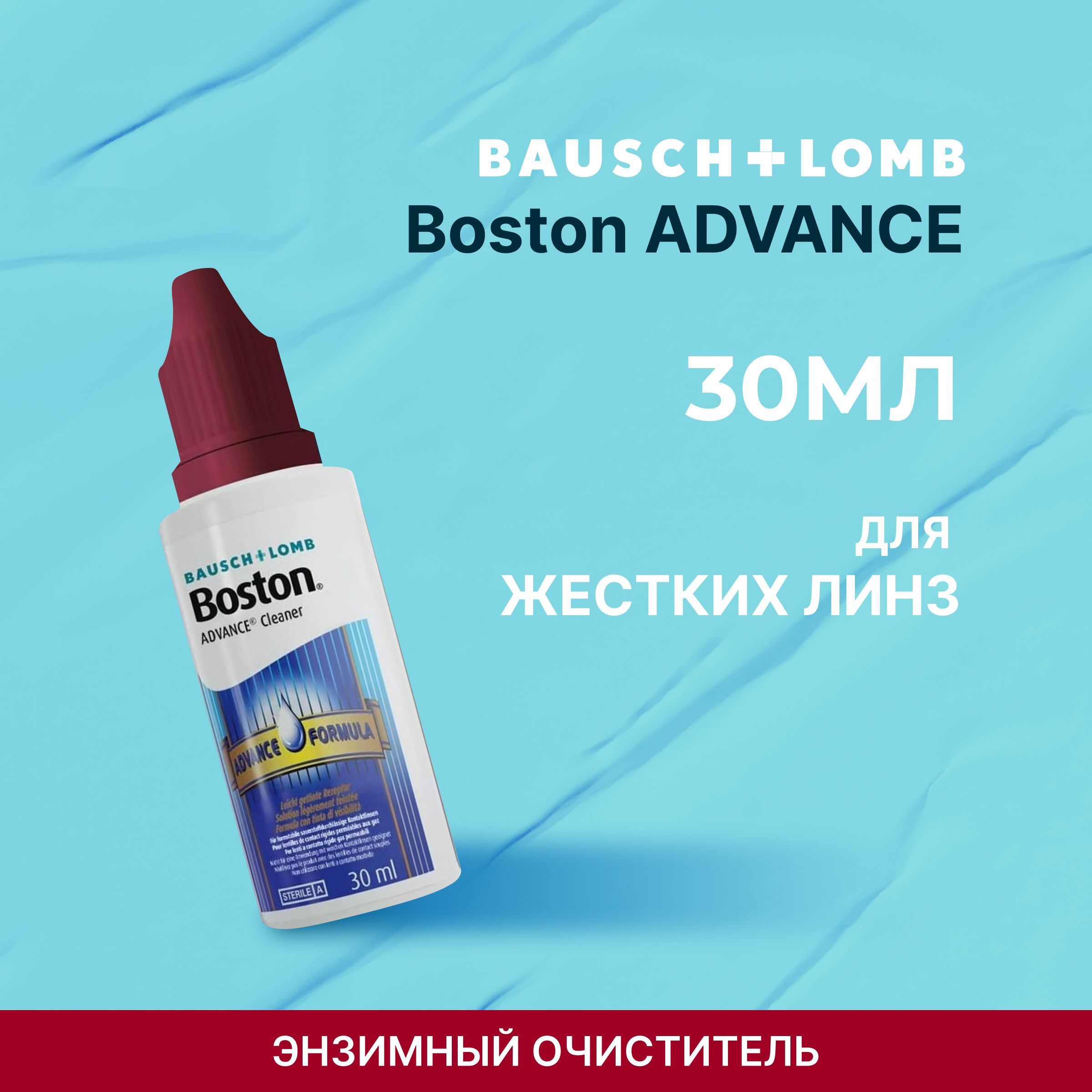 Boston Advance 30 Мл Купить В Москве