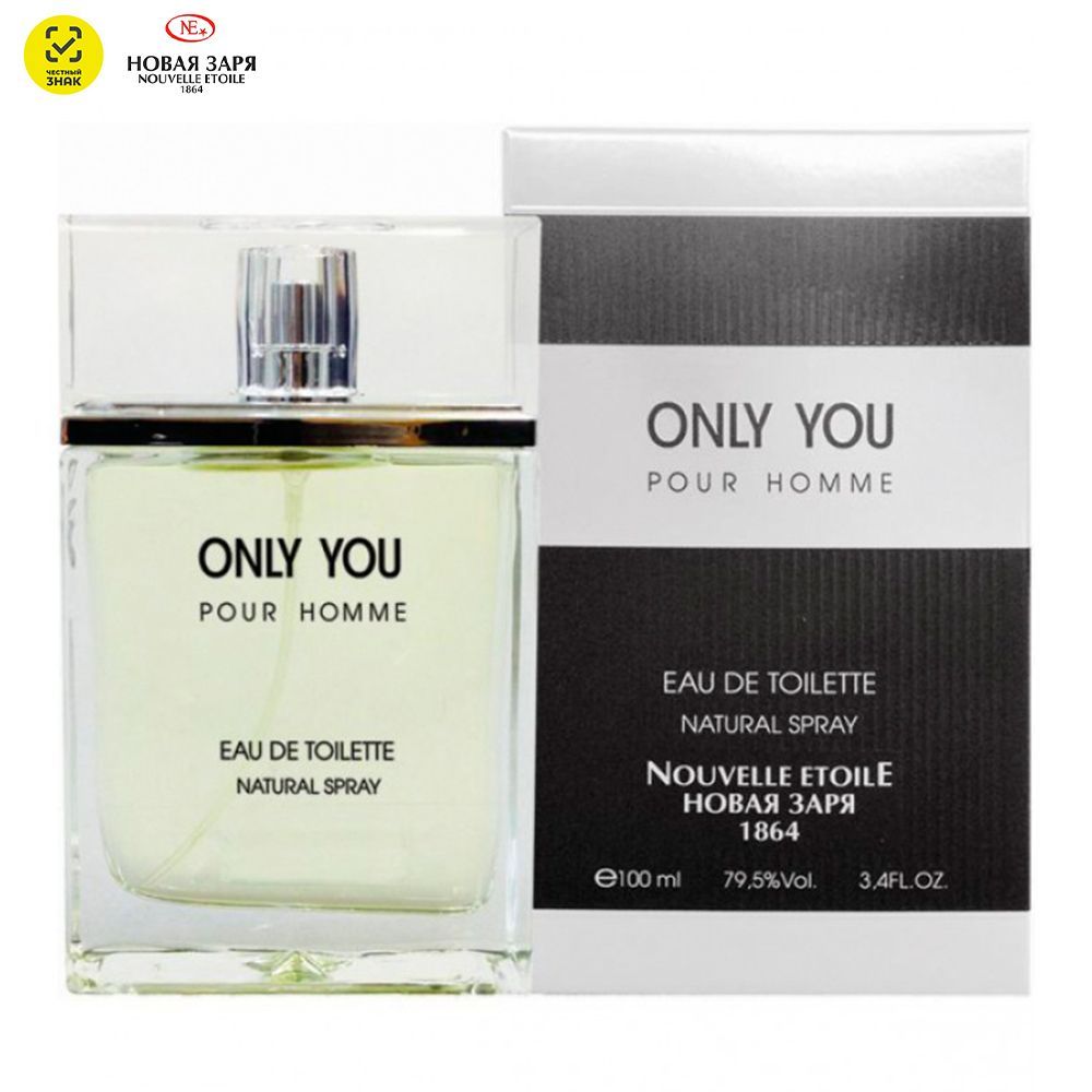 Туалетная вода новинки. Новая Заря только ты (only you) Eau de Toilette 100мл муж. Новая Заря туалетная вода 100 мл. Новая Заря only you 100 мл. Eau de Toilette pour homme новая 1864.