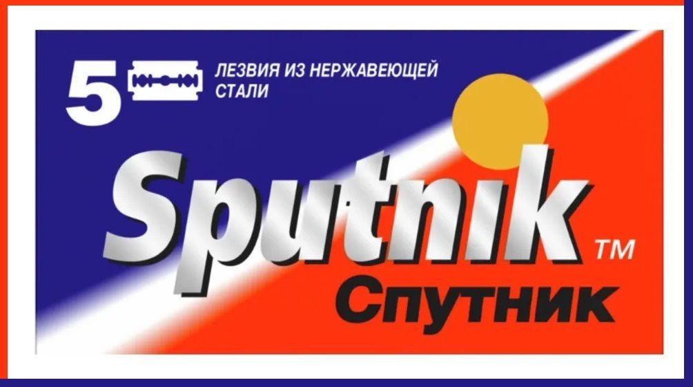 Двусторонние лезвия для Бритвы Gillette Sputnik / Спутник, классические, для T-образных бритв и шаветок, упаковка 5 шт