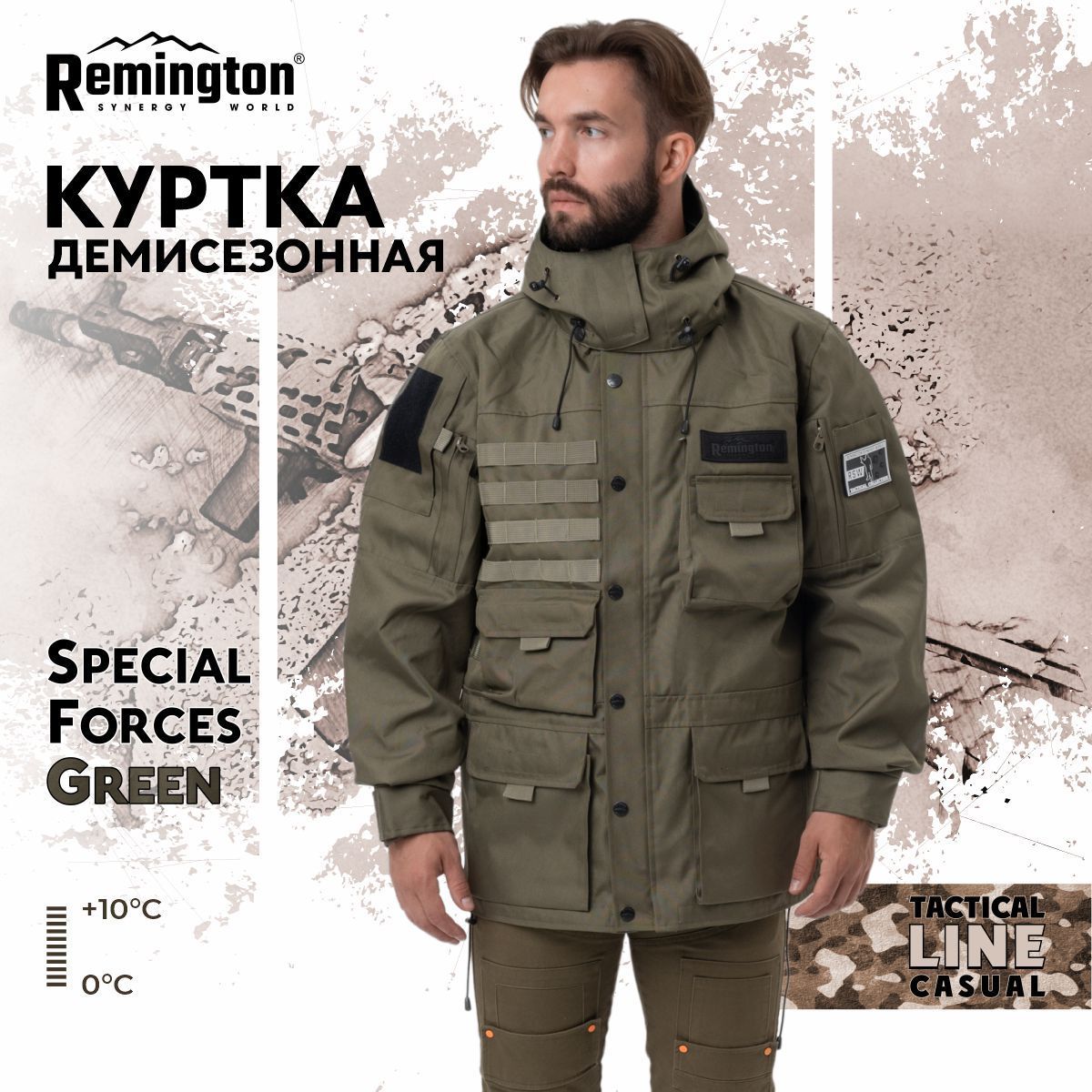 Куртка Remington. Фирма Remington. Куртки Ремингтон мужские. Куртка Remington зелёная.