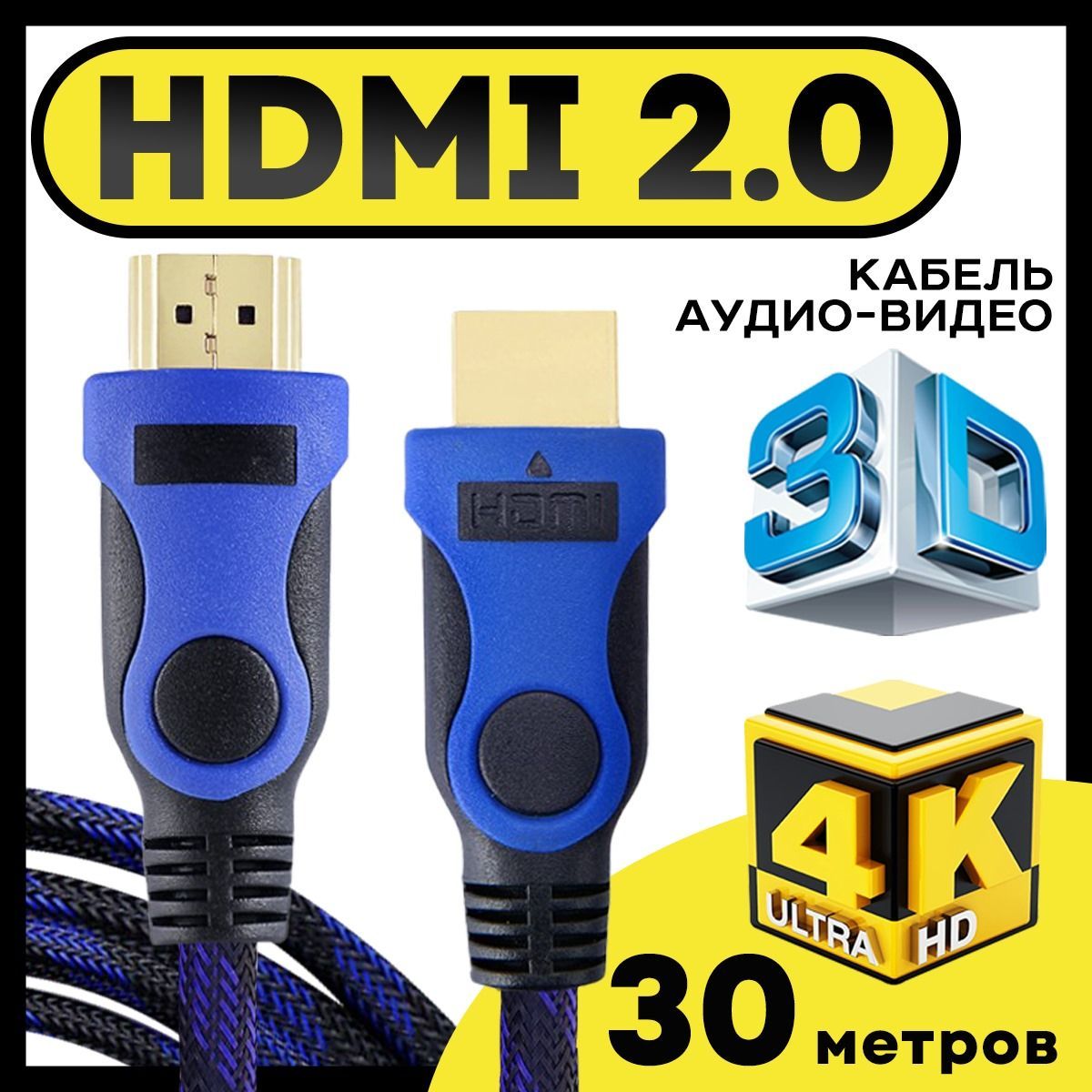 Оптический HDMI кабель 30 метров / Dr.HD FC 30 ST 8K