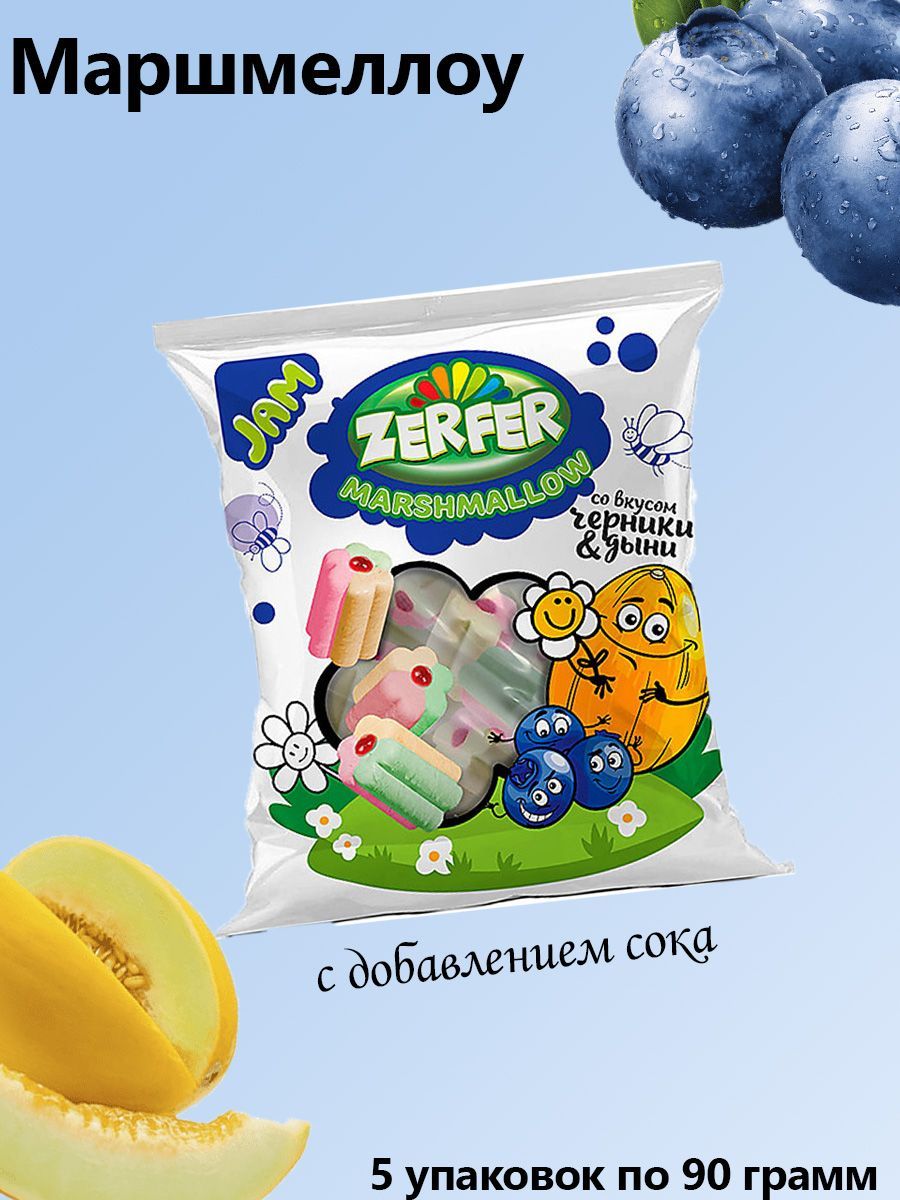 Zerfer, Маршмеллоу Jam со вкусом черники-дыни, 5 упаковок по 90 грамм