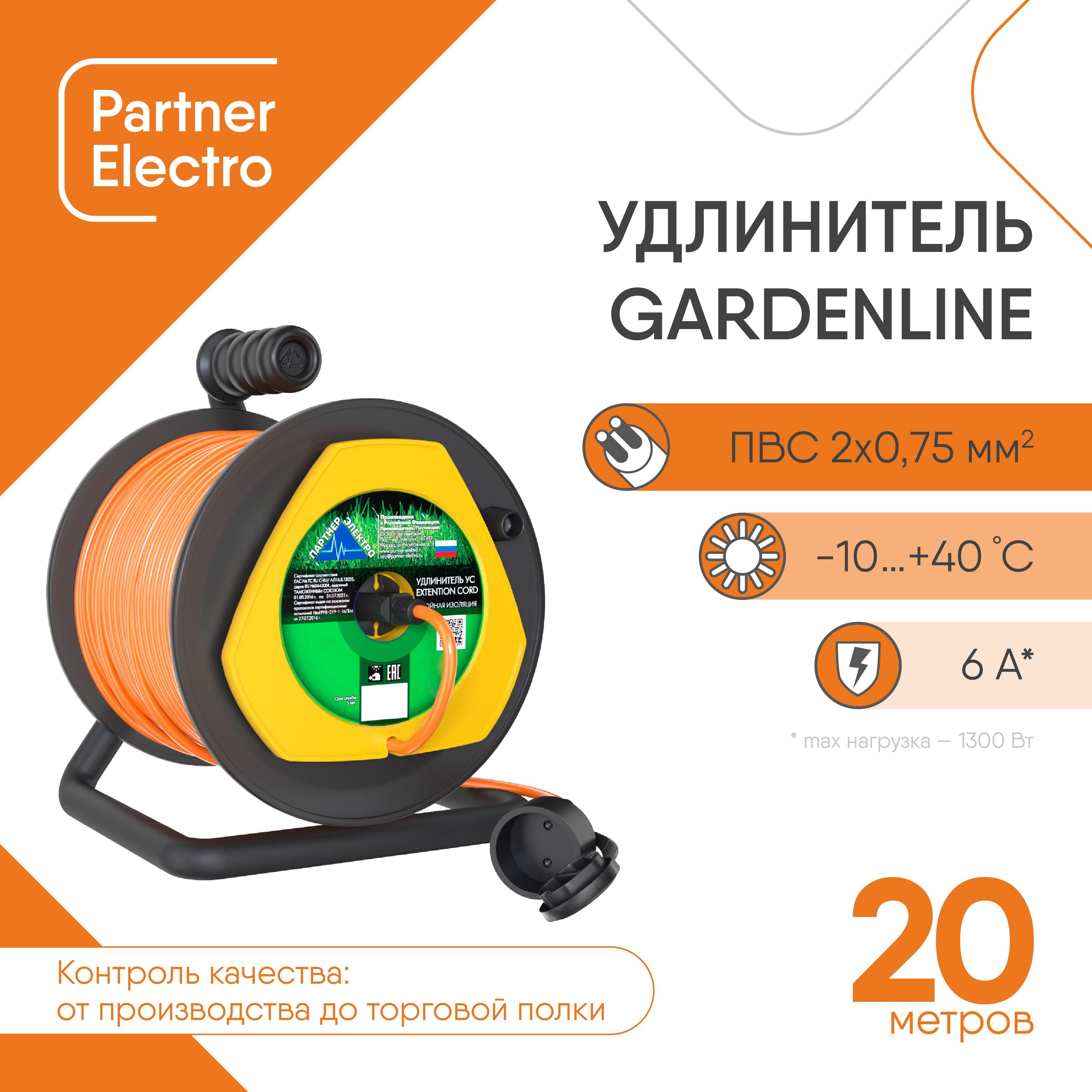 Удлинитель Партнер-Электро GardenLine ПВС 2х0,75 ГОСТ,6A,20м,IP  44,жел.вст.,на пластик. катушке с выносной розеткой