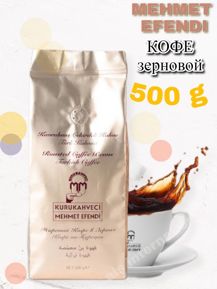 Купить Кофе Мехмет Эфенди 25шт По 100гр