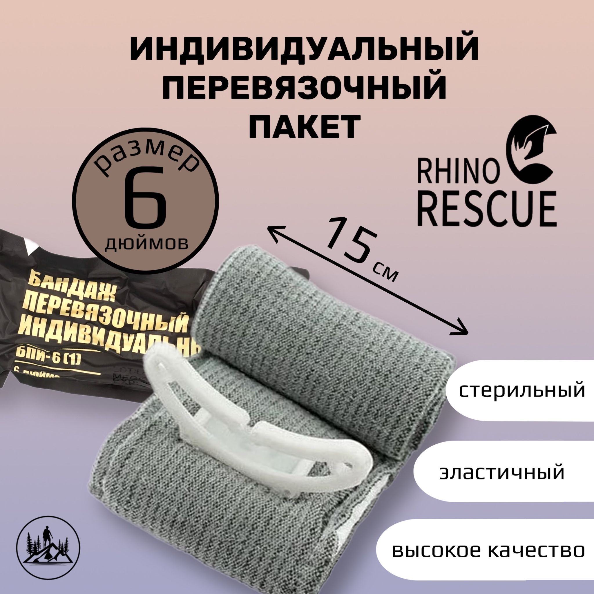 Израильский Жгут – купить в интернет-аптеке OZON по выгодной цене
