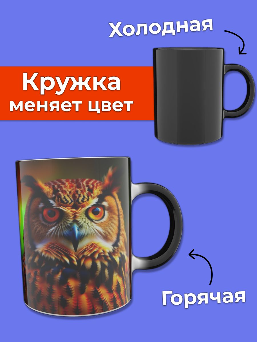 Кружки Меняющие Цвет При Нагревании Купить