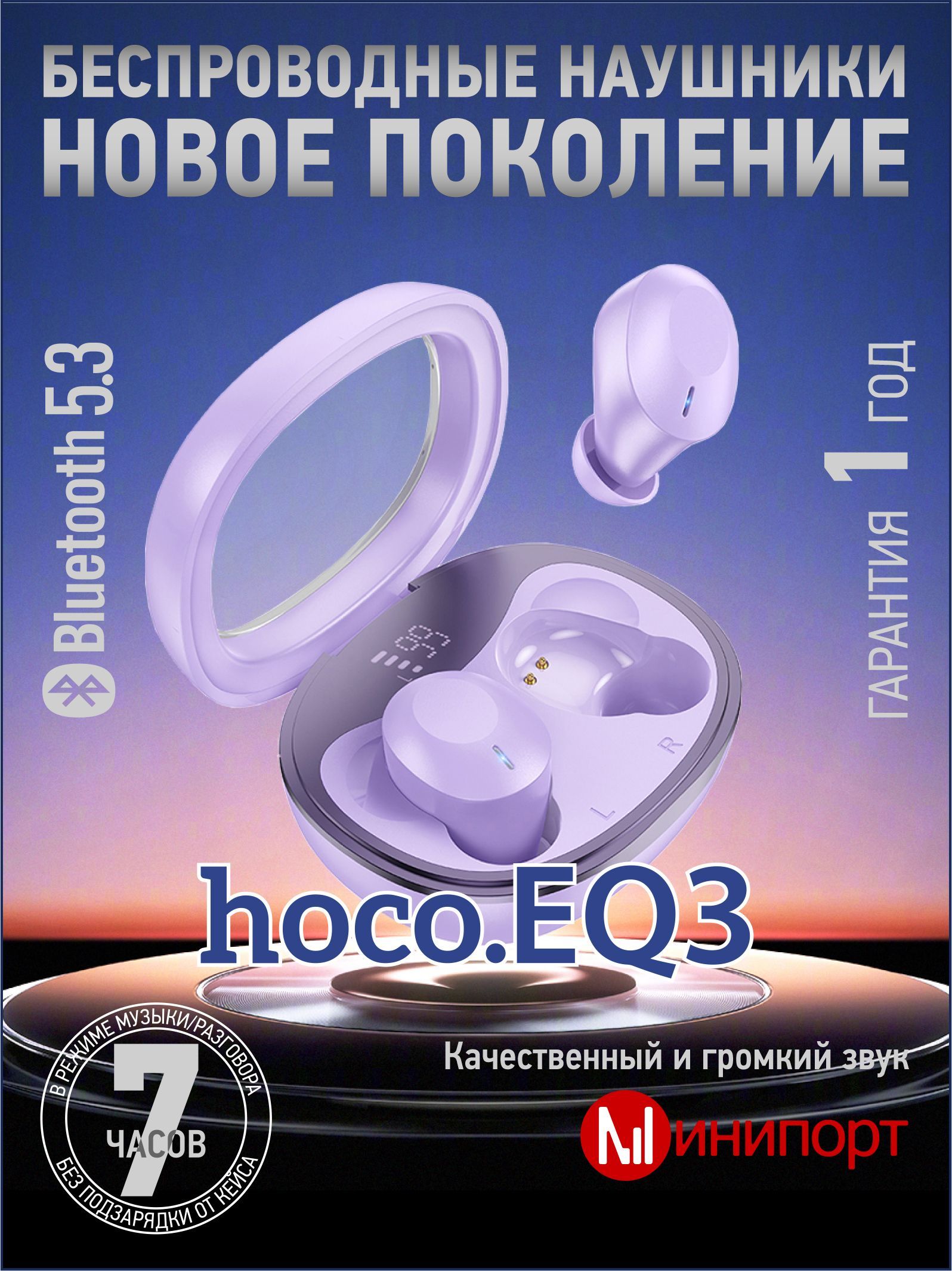 Наушники Внутриканальные hoco EQ3 - купить по доступным ценам в  интернет-магазине OZON (1169769957)