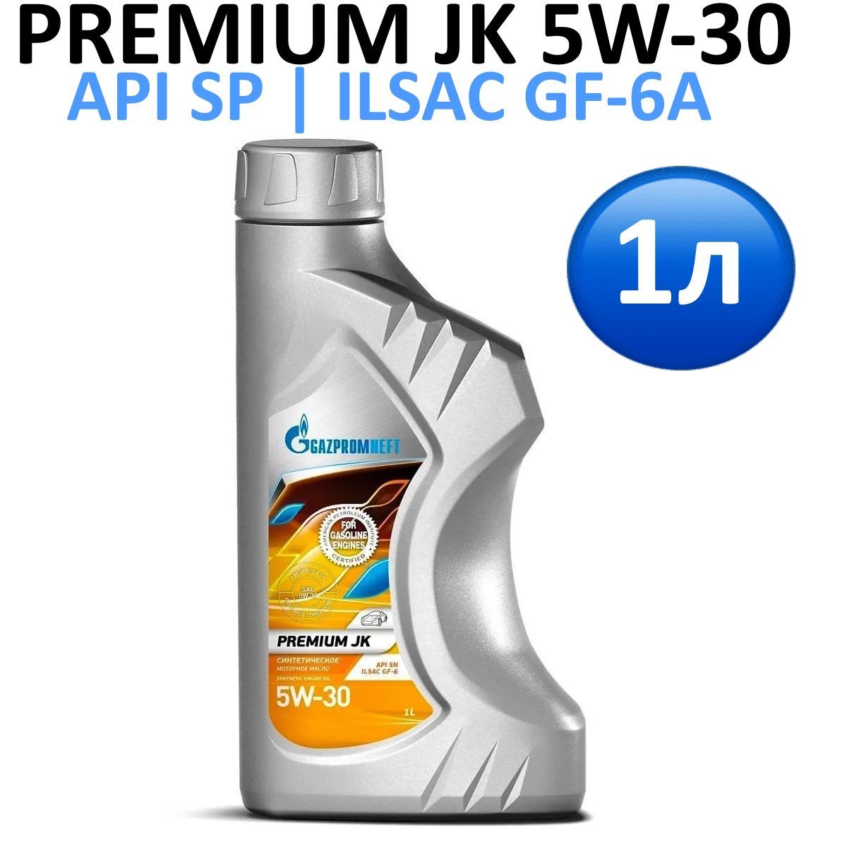 Gazpromneft Premium JK 5w-30. Газпромнефть JK 5w-30. Моторное масло gazpromneft 5w 30
