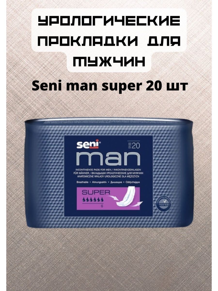 Прокладки мужские Seni Man Super 20шт