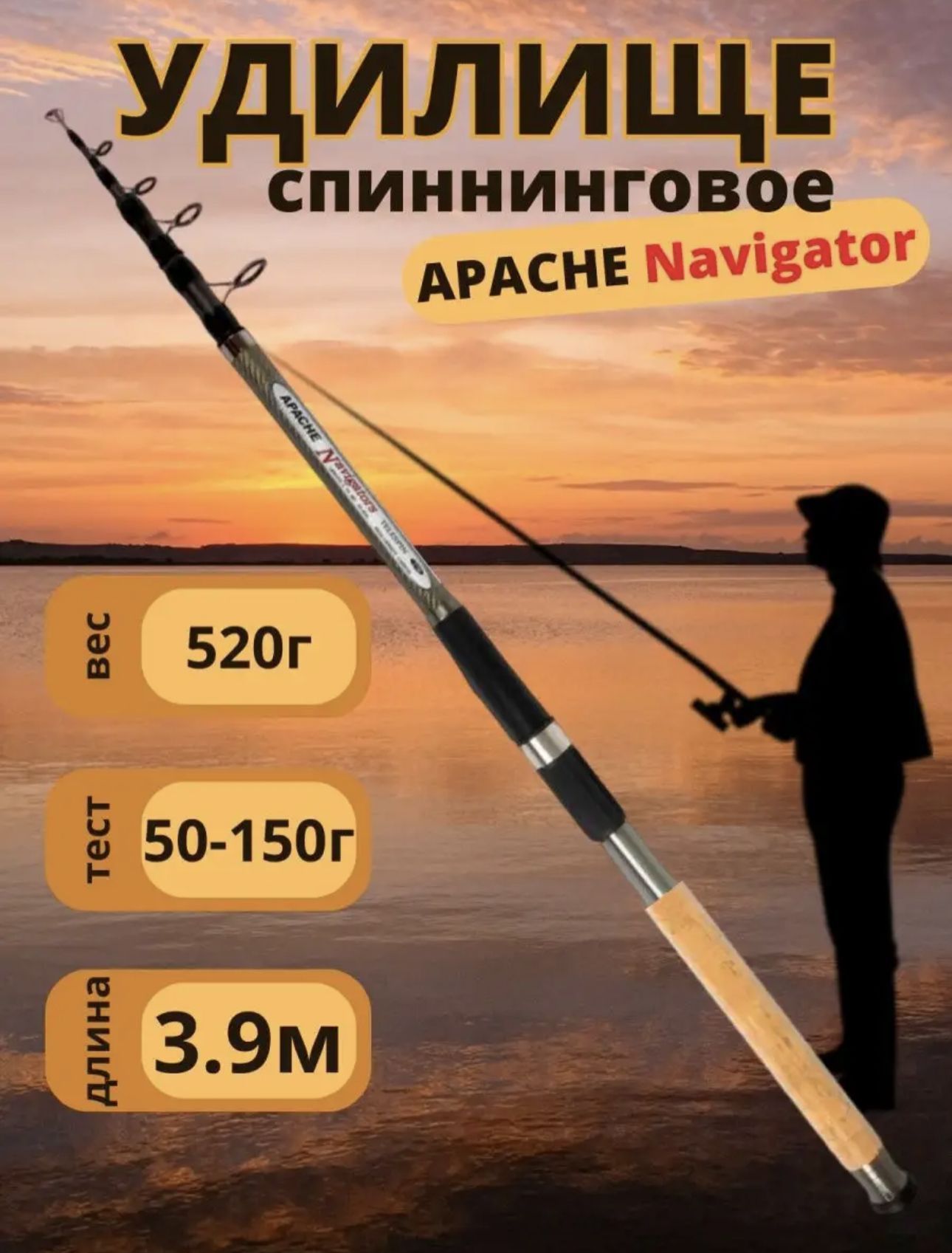 Fishing time Удилище, рабочая длина:  390 см , до 150 гр