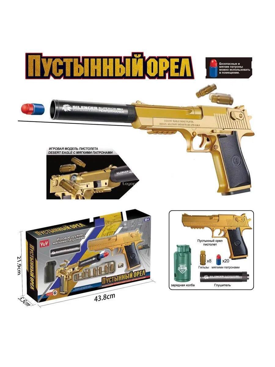 Игрушечное...