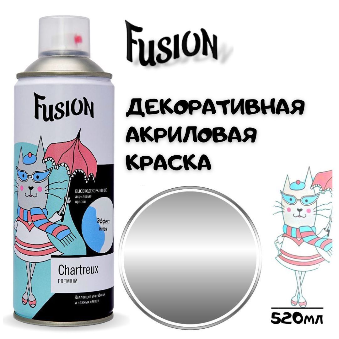 Аэрозольная краска Fusion ФЬЮЖН Шартрез_ЭКО Быстросохнущая, Акриловая,  Матовое покрытие, Глубокоматовое покрытие, серебристый - купить в  интернет-магазине OZON по выгодной цене (1018103611)