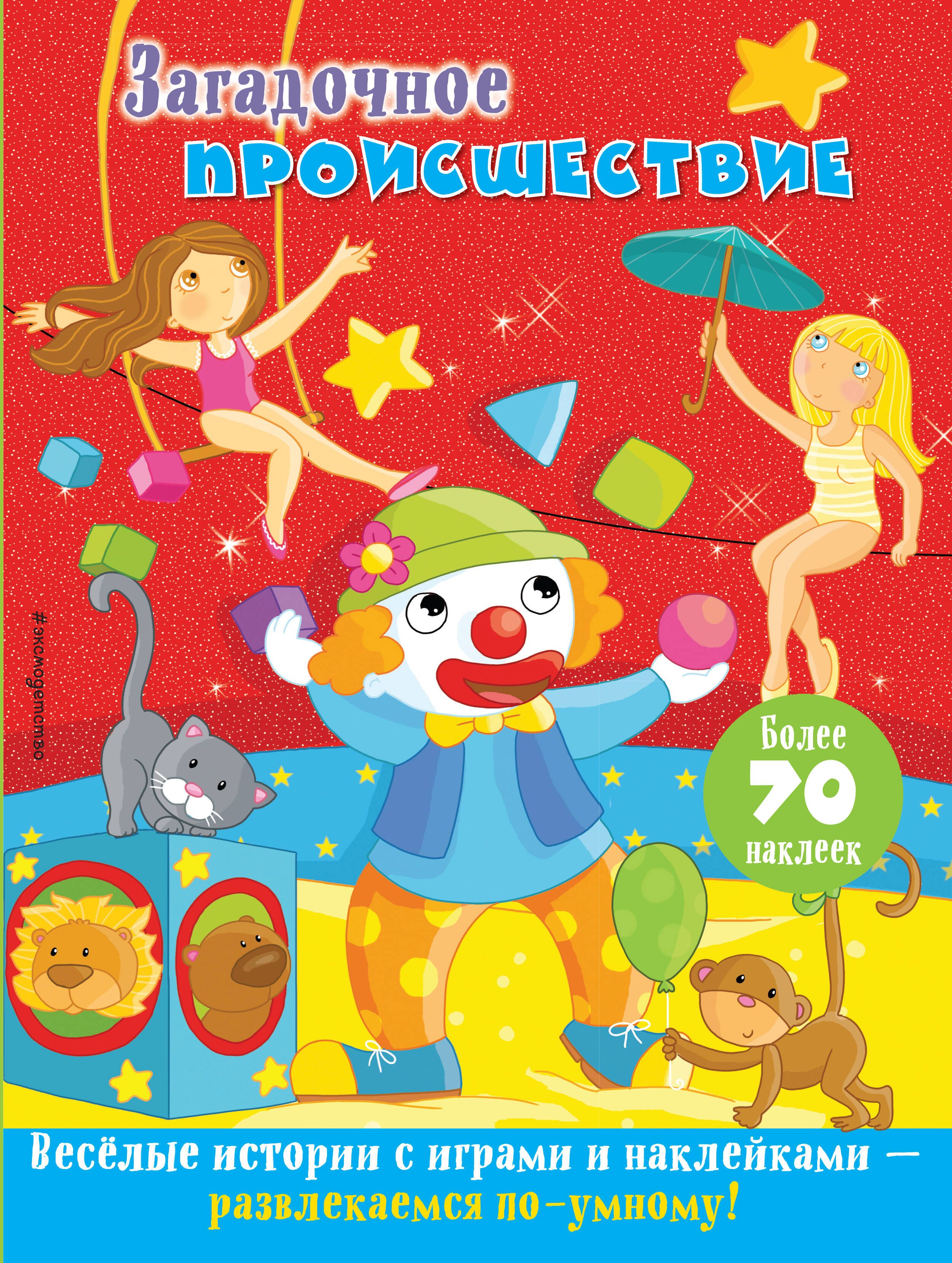 Большая Книга Эксмо Купить