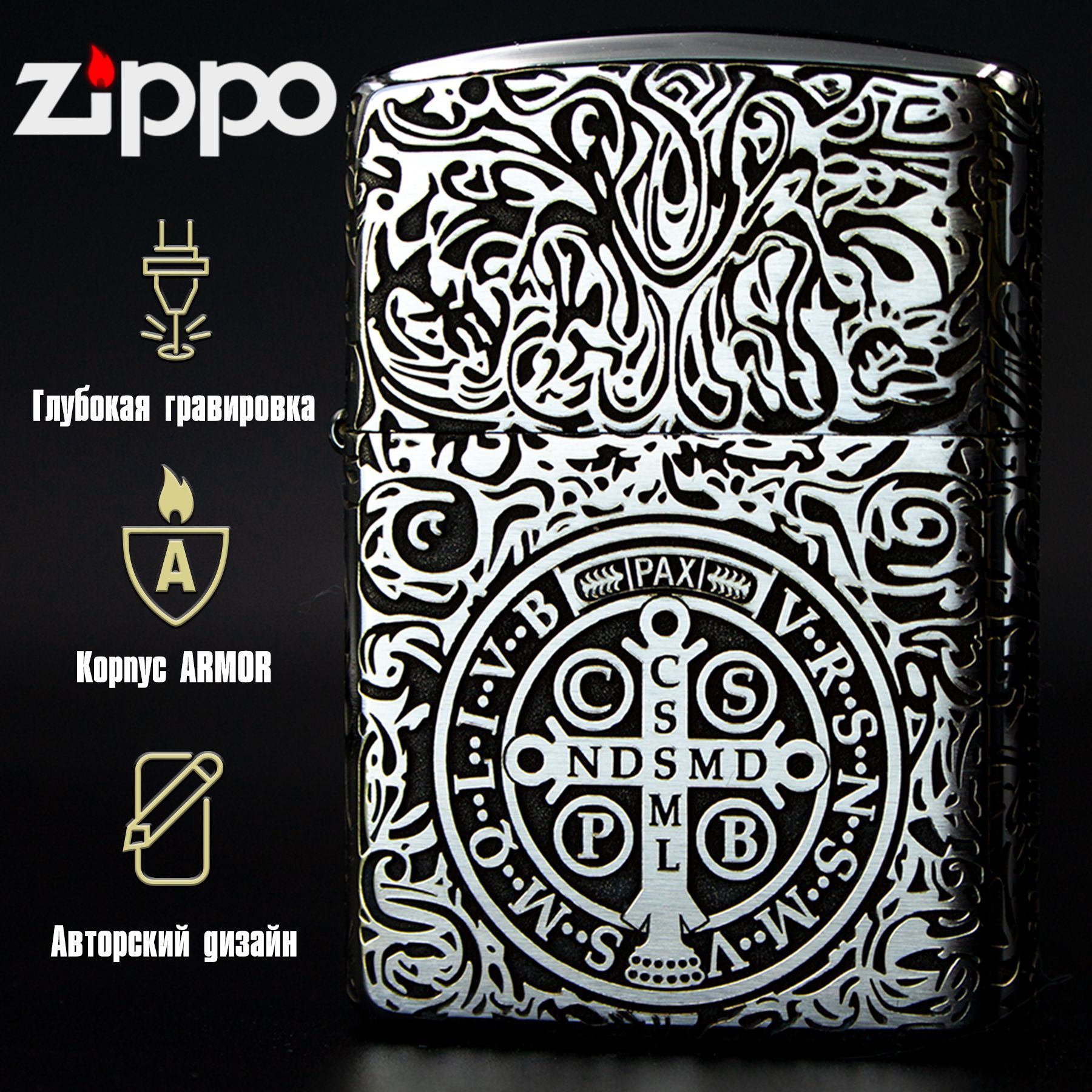 Зажигалка бензиновая Zippo Armor Хром с гравировкой Constantin