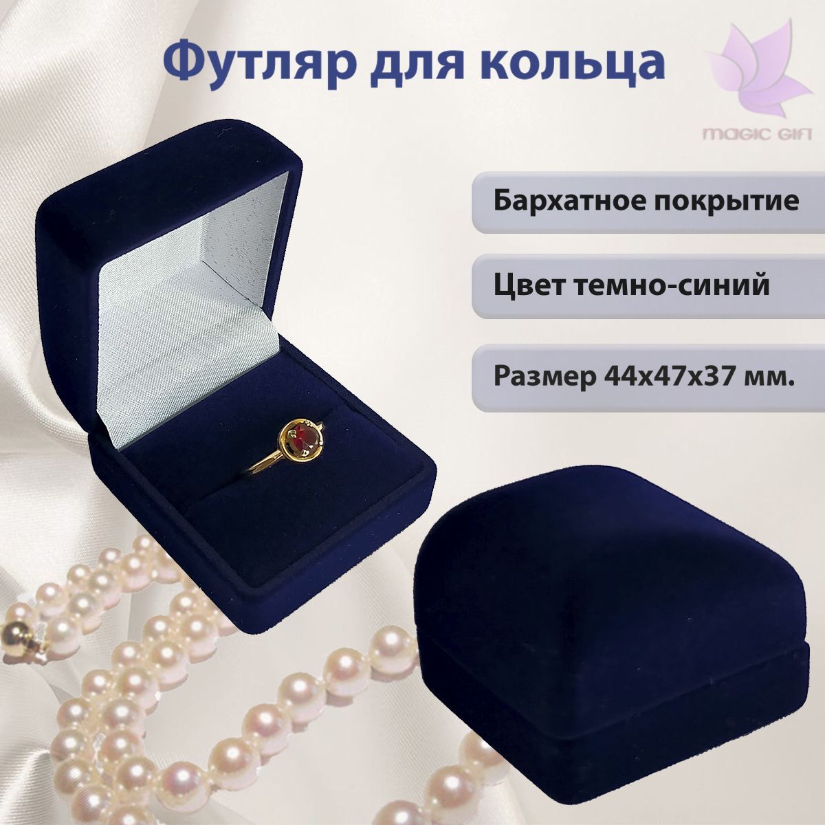 Коробки Для Кольца купить на OZON по низкой цене