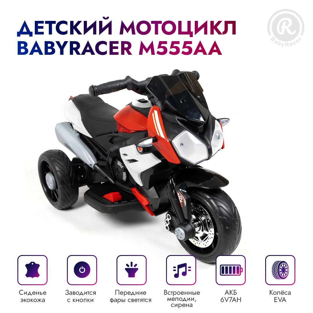 Joy Automatic РјРѕС‚РѕС†РёРєР» BMW jt528