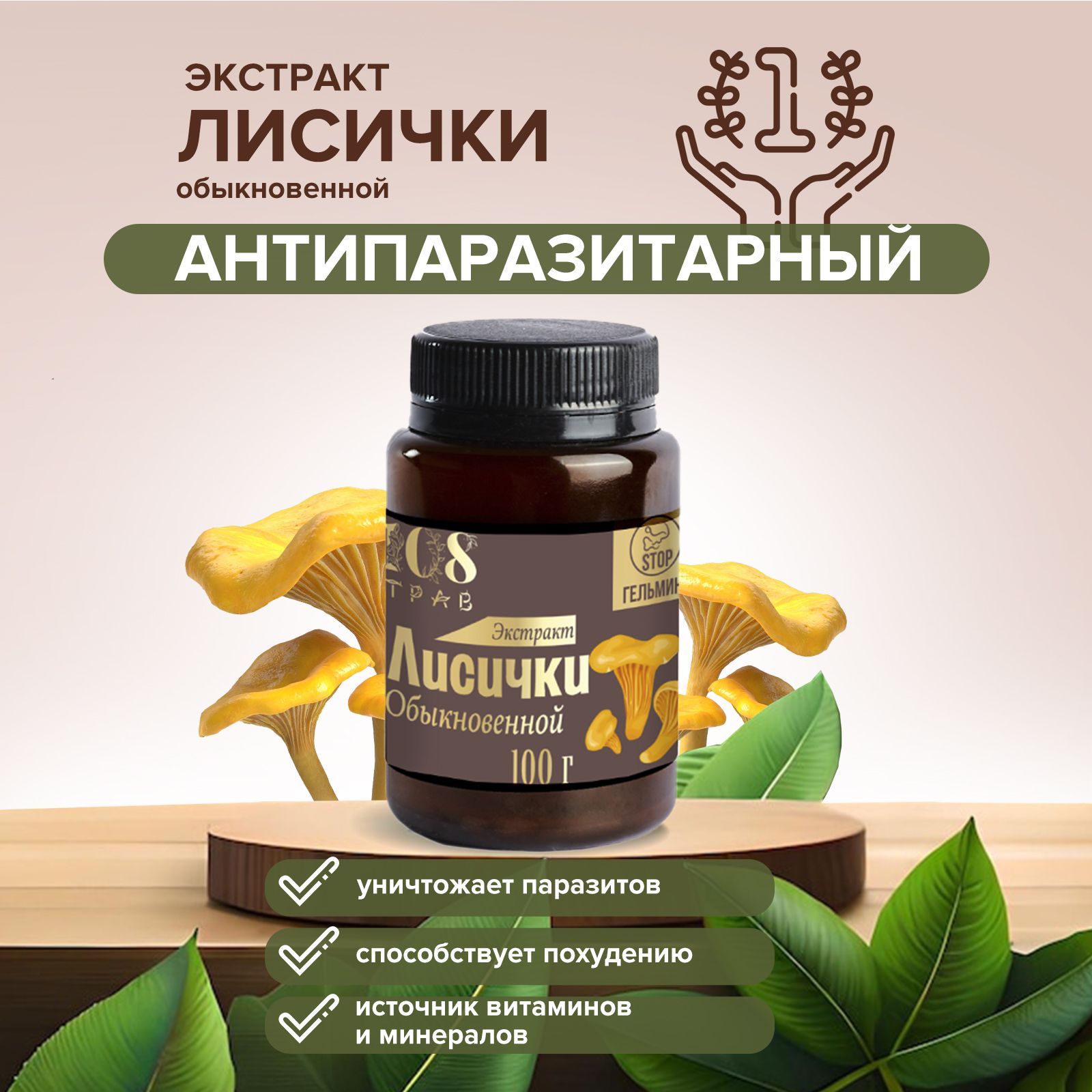 Экстракты похудения отзывы