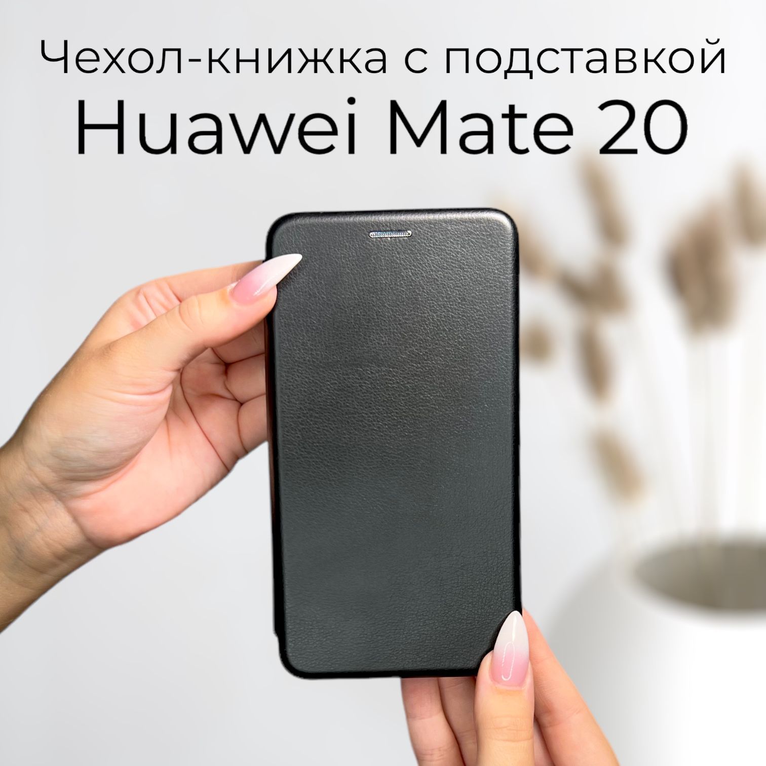 Чехол Книжка Для Huawei Mate 10 Купить