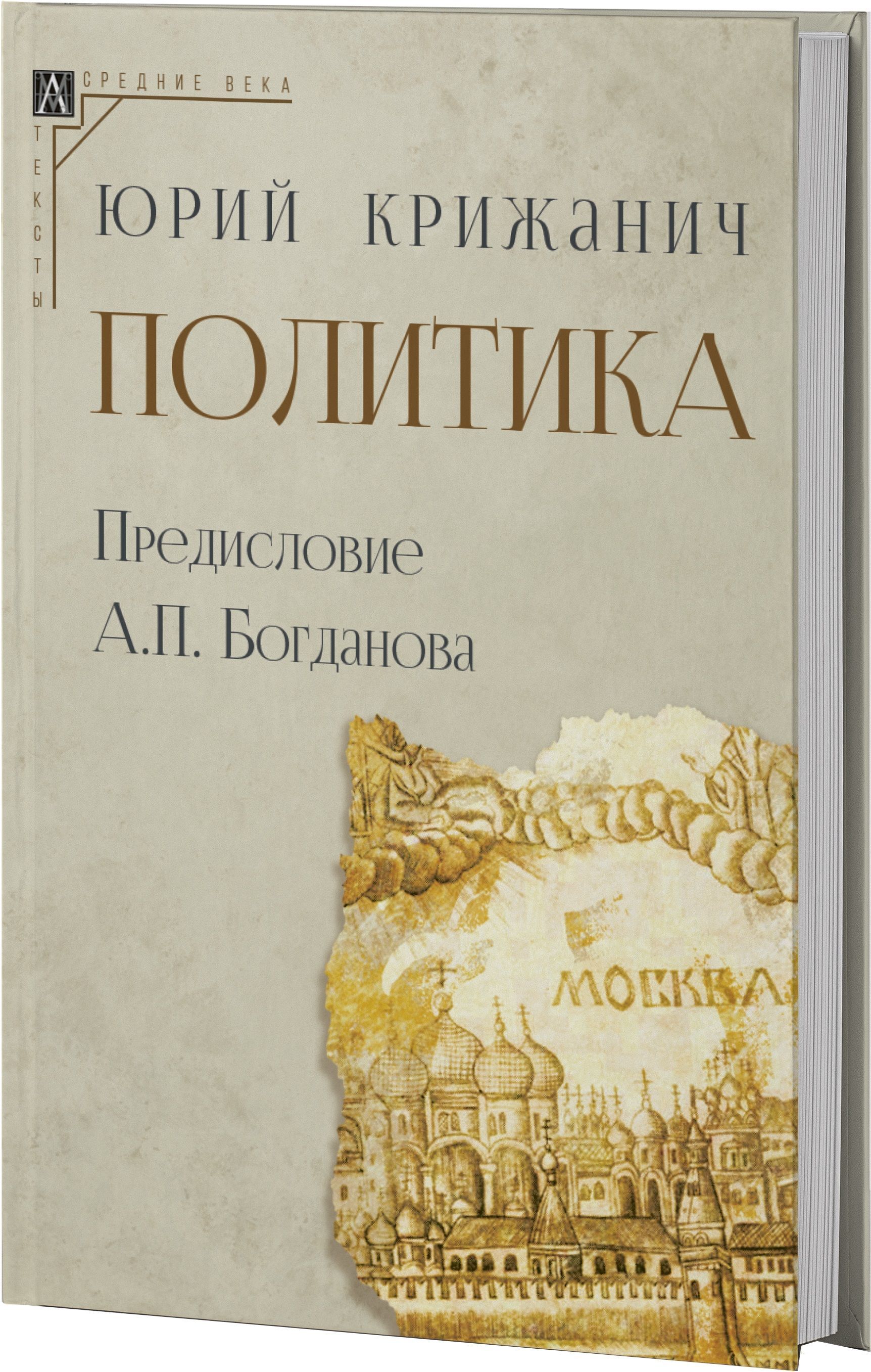 Книги о Тобольске Исторические – купить в интернет-магазине OZON по низкой  цене