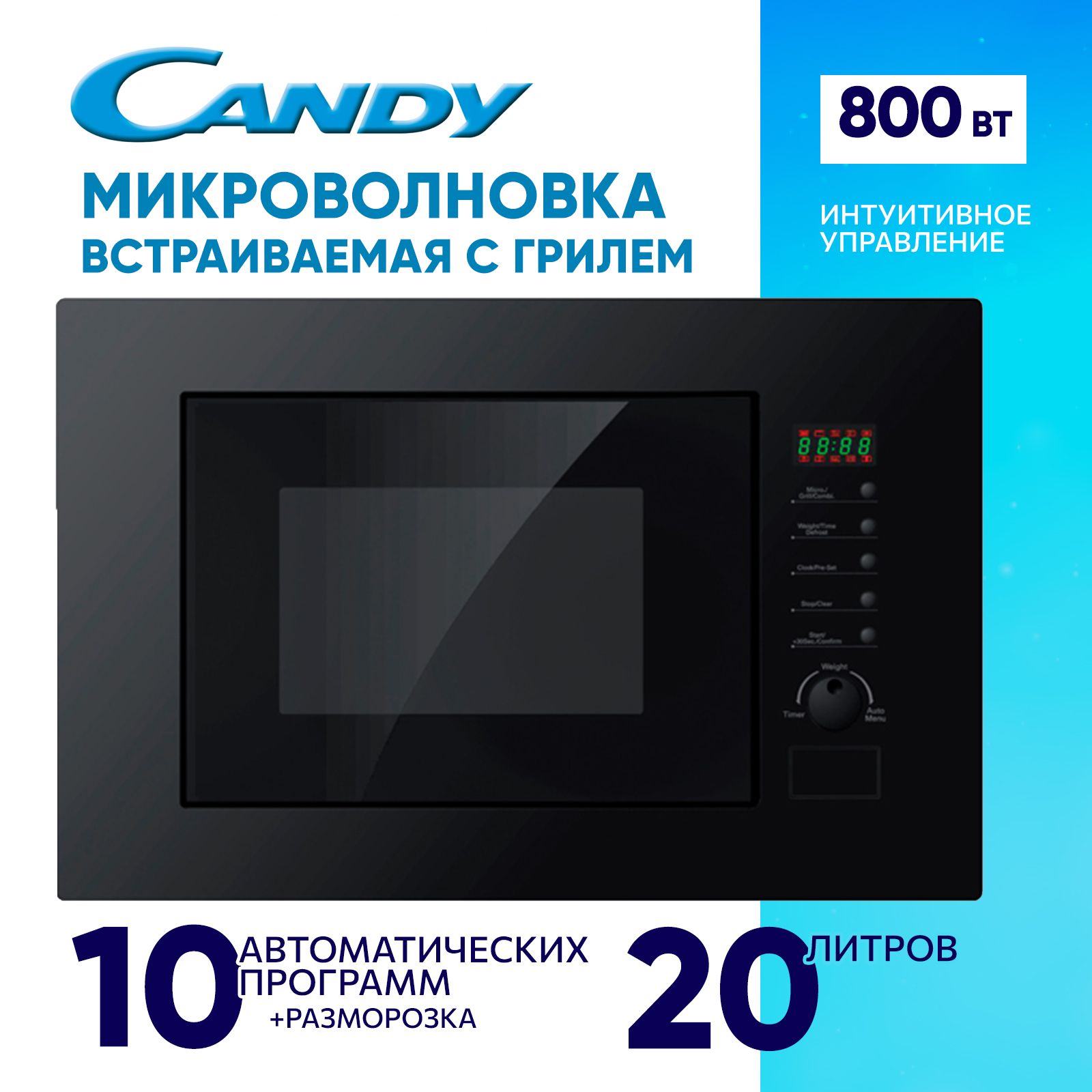 Candy mic 20 gdfn схема встраивания