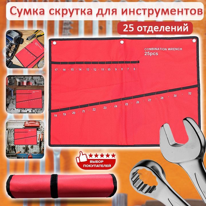 чехол ключа - инструмент для профессионала и любителя по всей Украине