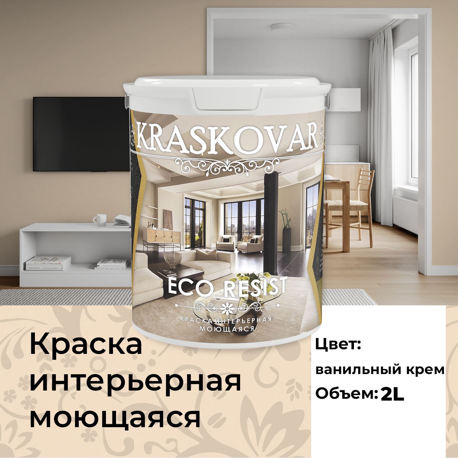 На покраску коридоров в новом доме использовали 14 банок белой и 19 банок зеленой краски