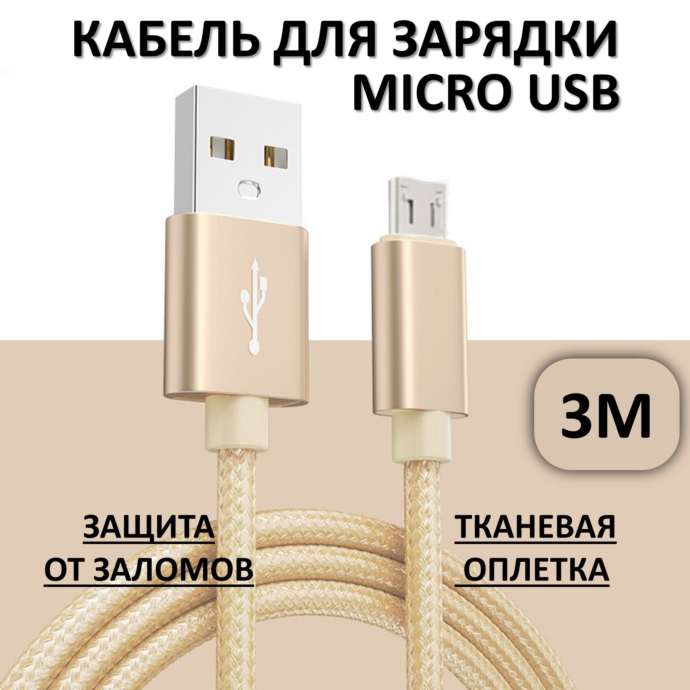 Кабель microUSB, USB 3.0 Ecocable HCHT_microUSB_USB 3.0 - купить по низкой  цене в интернет-магазине OZON (1186557685)